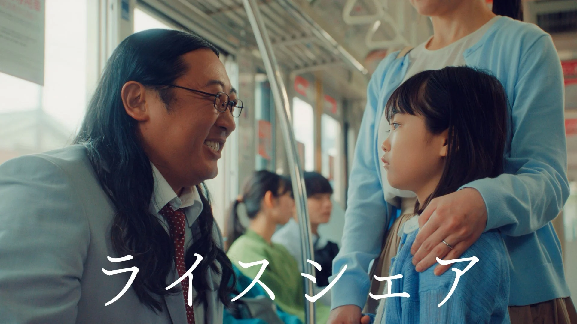 電車内で少女に話しかける秋山竜次さん