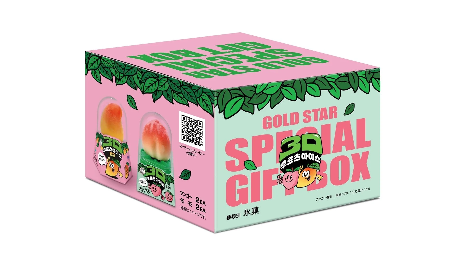 Gold Star スペシャルギフトボックス