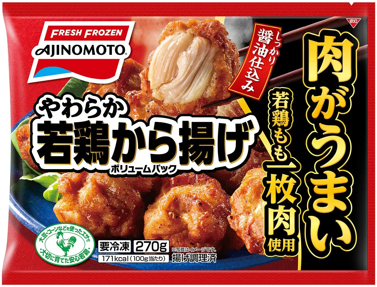 FRESH FROZEN AJINOMOTO®＜やわらか若鶏から揚げ ボリュームパック＞