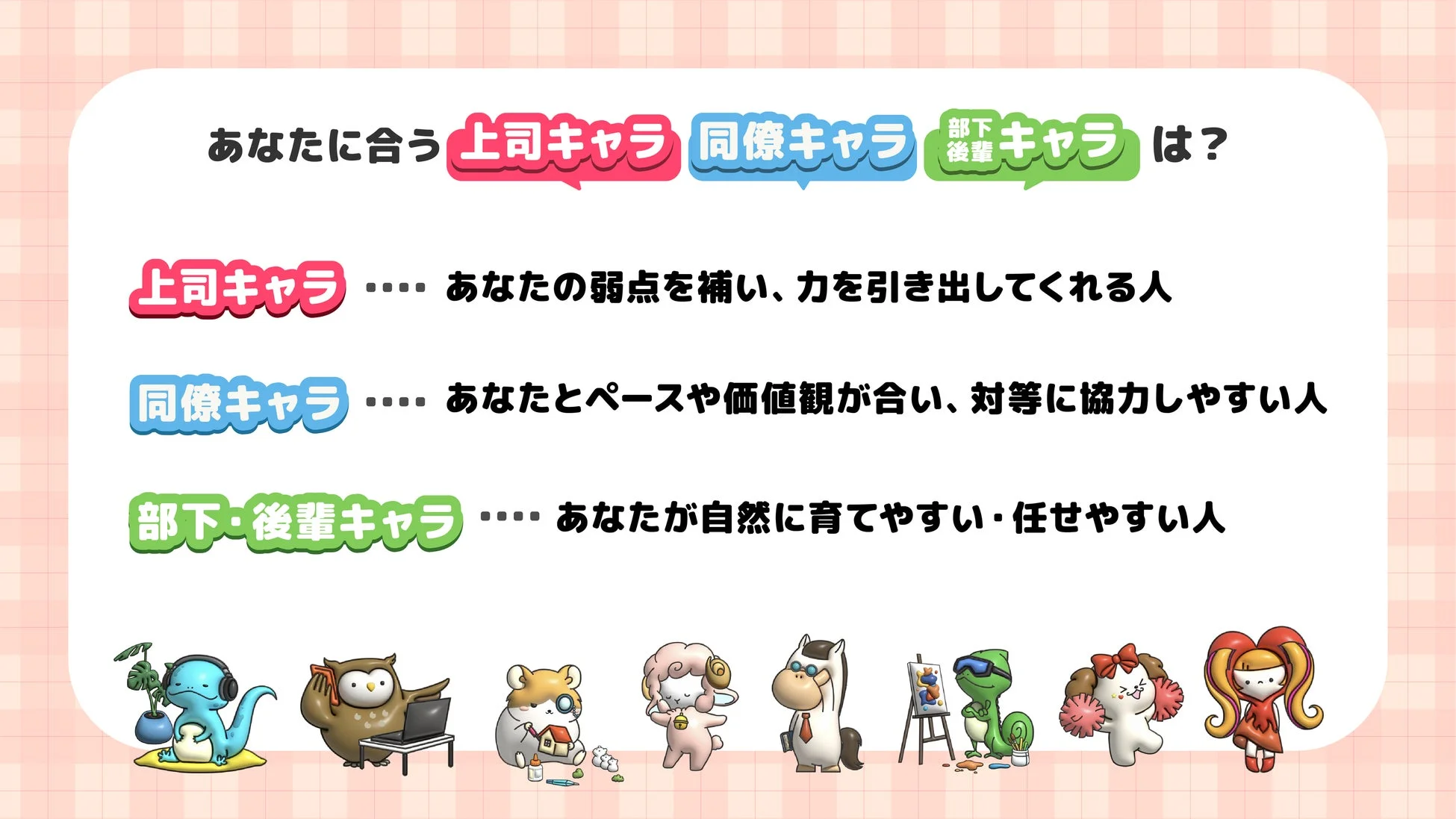 相性診断の軸
