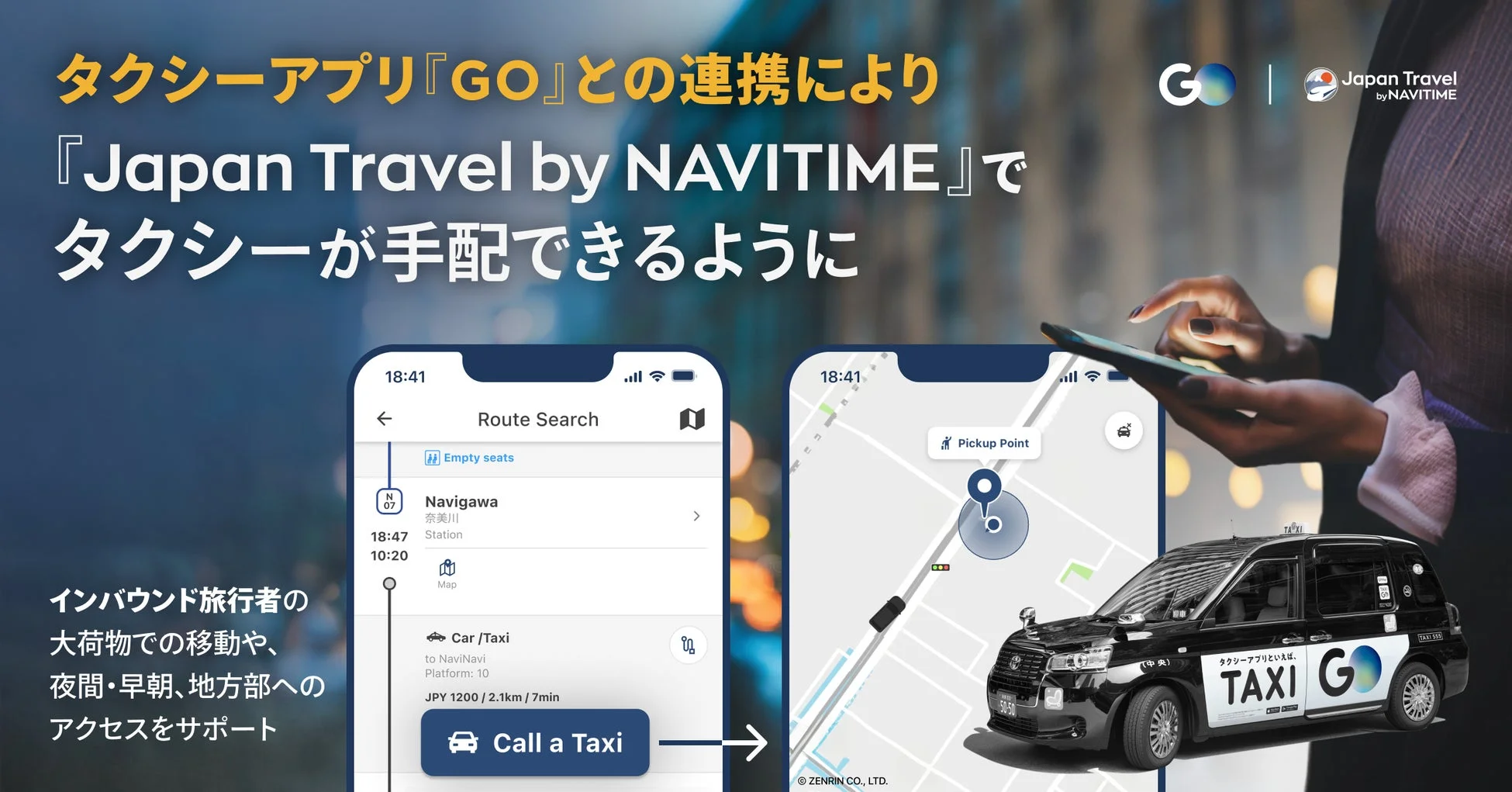 タクシーアプリ「GO」と「Japan Travel by NAVITIME」の連携により、訪日旅行者がアプリでタクシーを手配できる新サービスを紹介