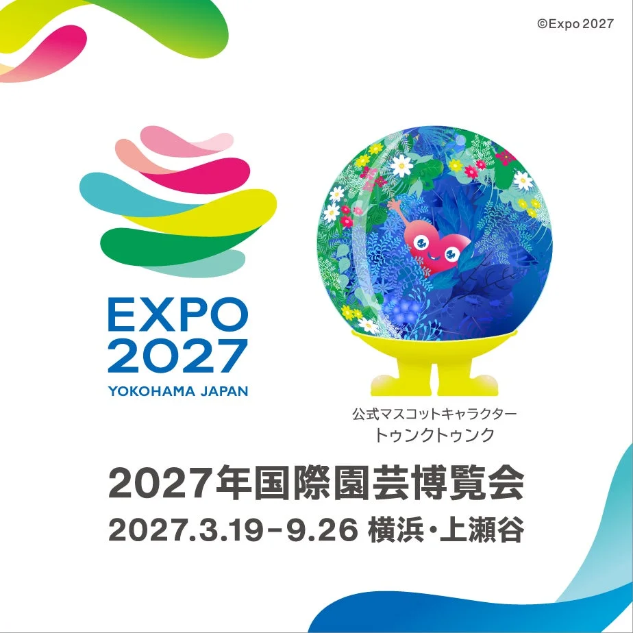 GREEN×EXPO 2027の公式マスコットキャラクター「トゥンクトゥンク」とロゴ