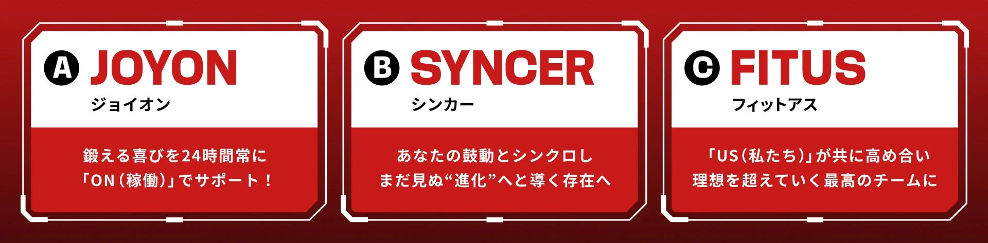新チーム名候補