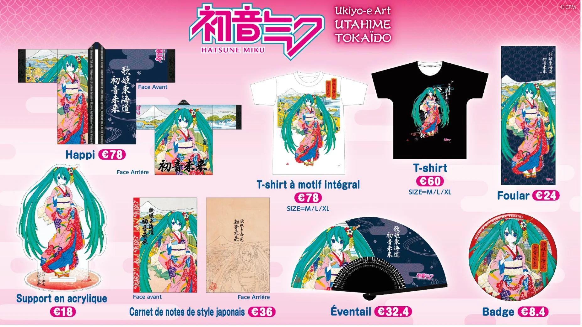 初音ミク浮世絵アート「歌姫東海道」グッズ