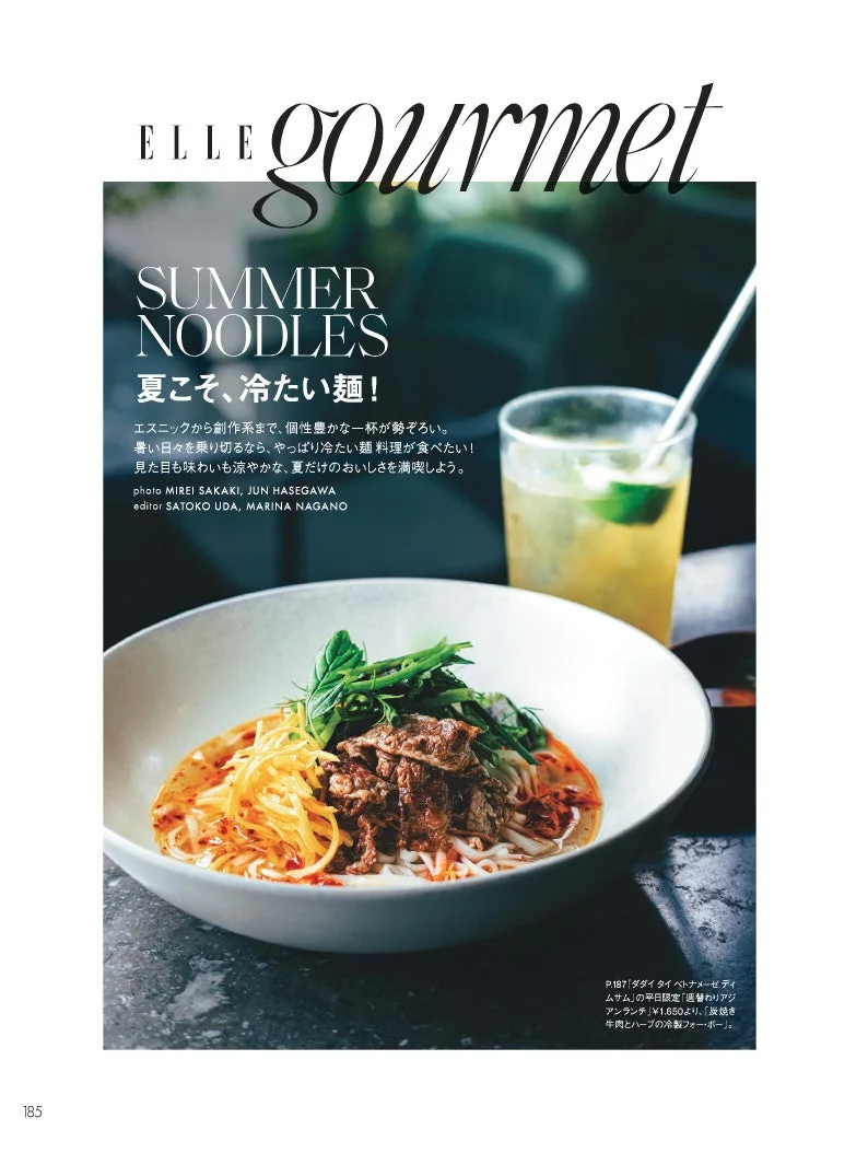 ELLE gourmet誌の「夏こそ、冷たい麺！」特集ページ