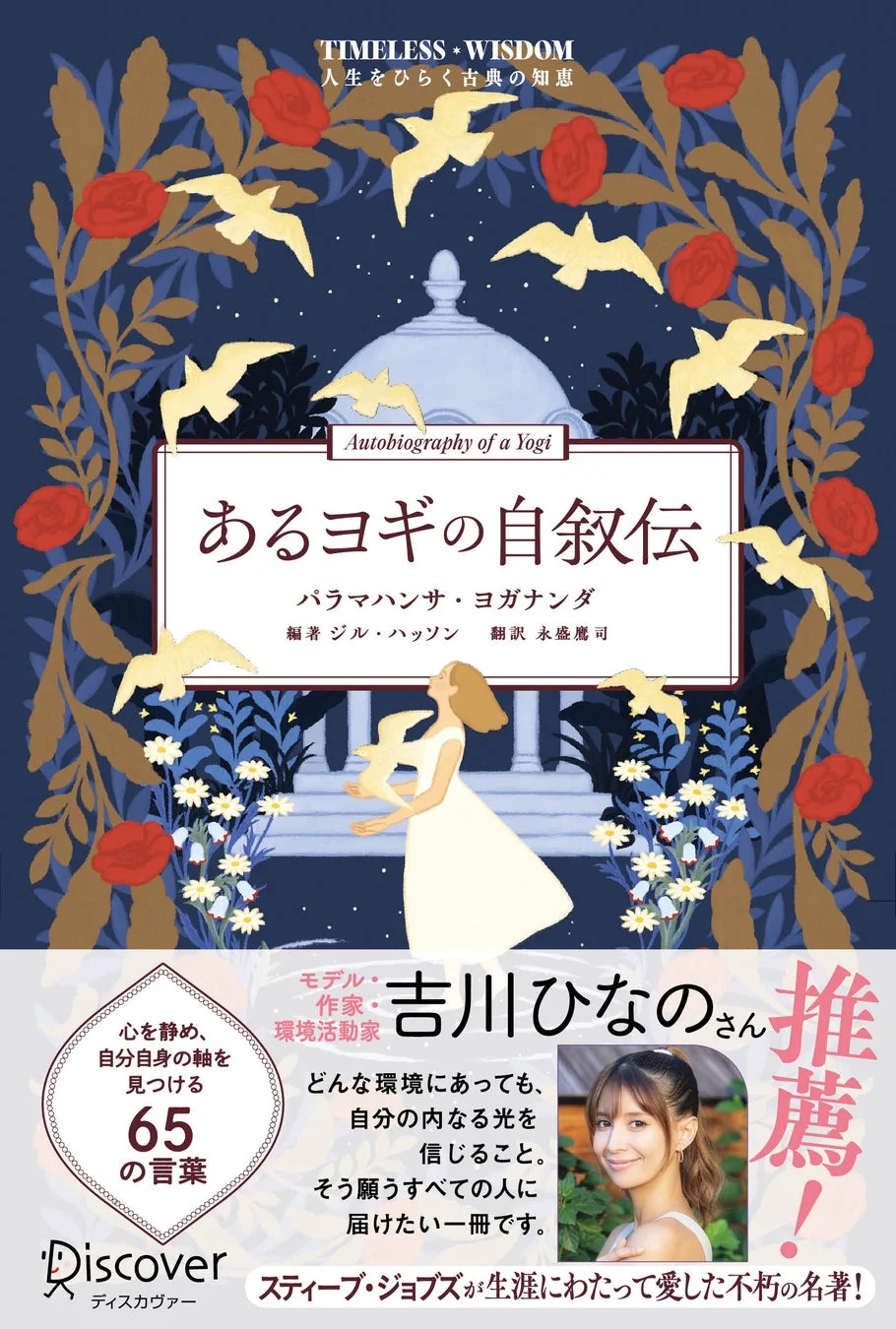 書籍の表紙と詳細
