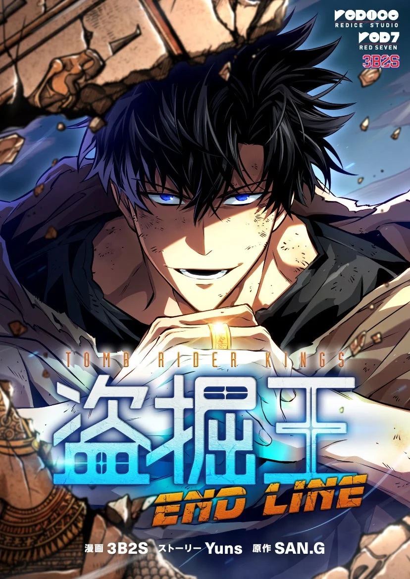 盗掘王:END LINE キャラクター