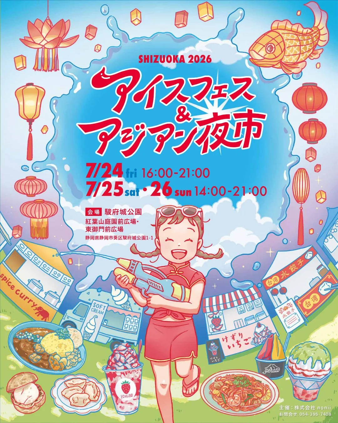ポスター