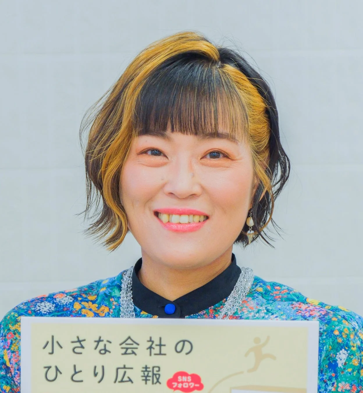 二木春香氏のポートレート