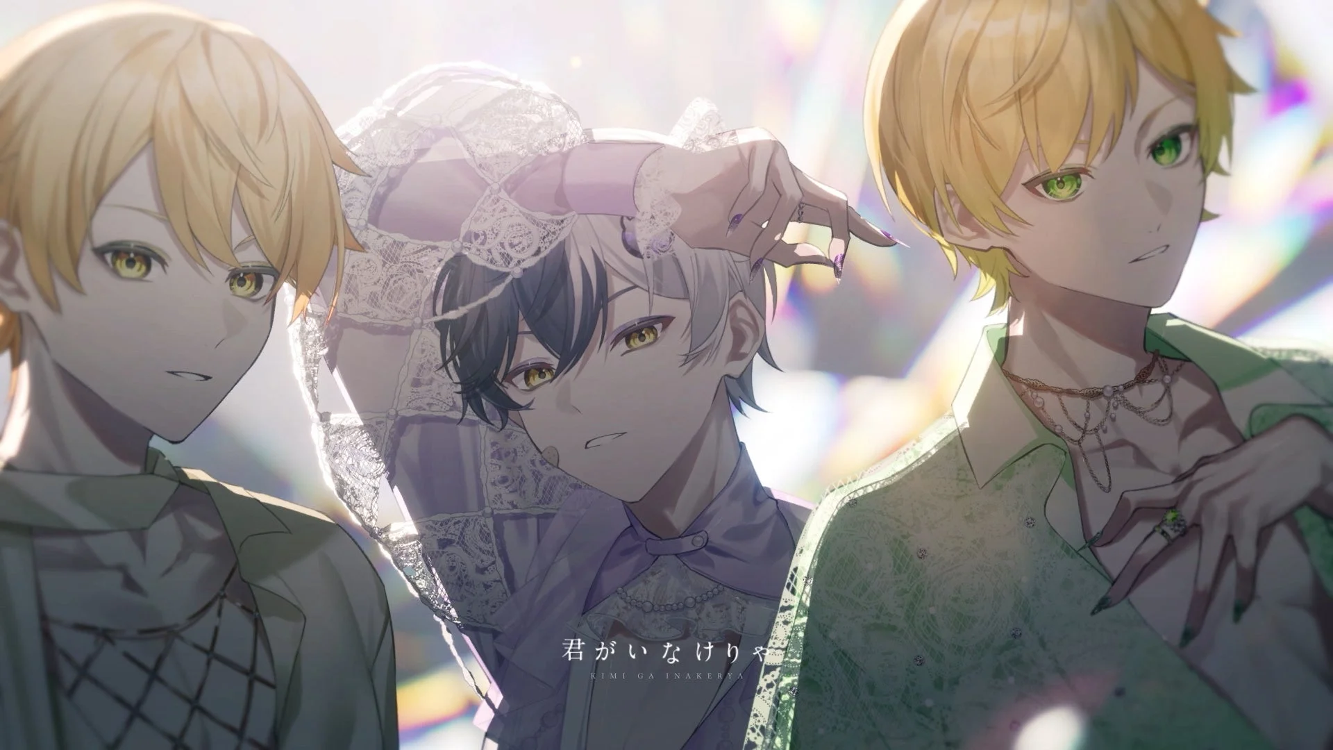 君がいなけりゃ