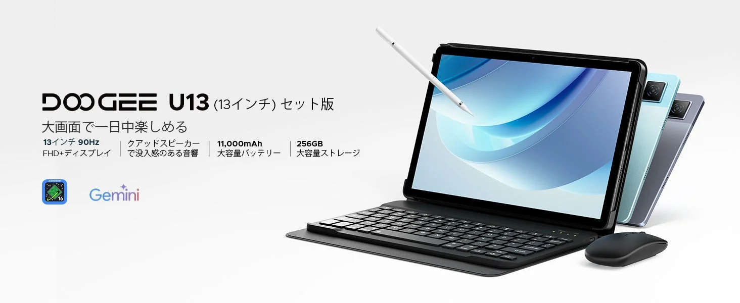 DOOGEE U13 セット版の全体的な特徴を示す画像