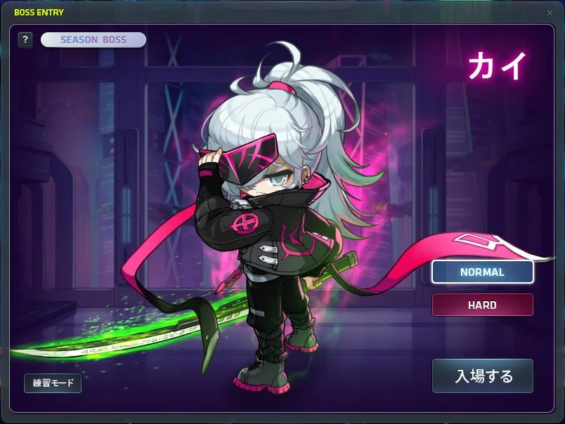 新規ボス「カイ」