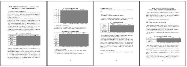 PFAS規制に関するページサンプル