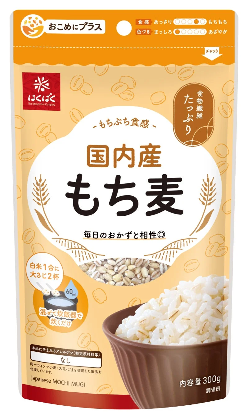 もち麦のパッケージ詳細