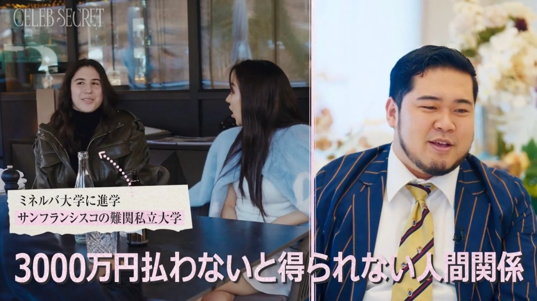 3000万円払わないと得られない人間関係
