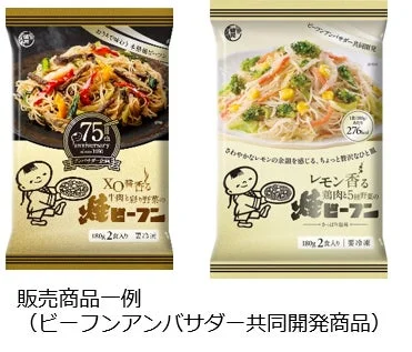 冷凍商品一例