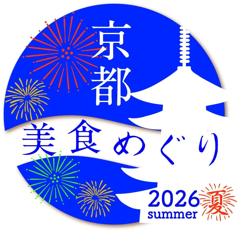 京都美食めぐり 2026 summer 夏