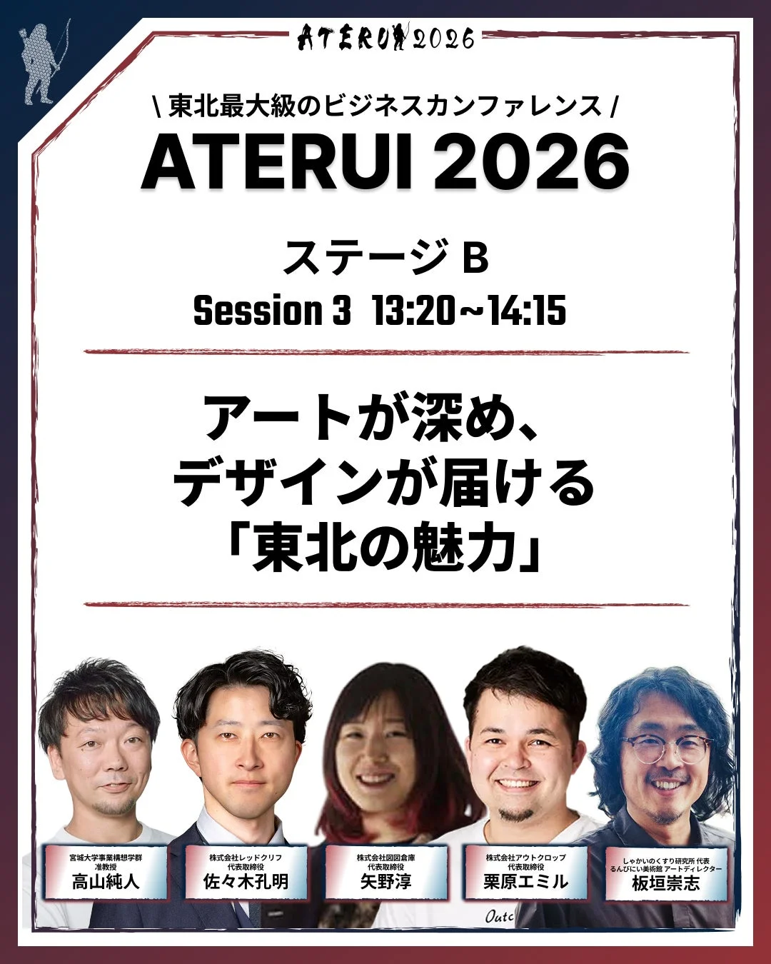 アートとデザイン