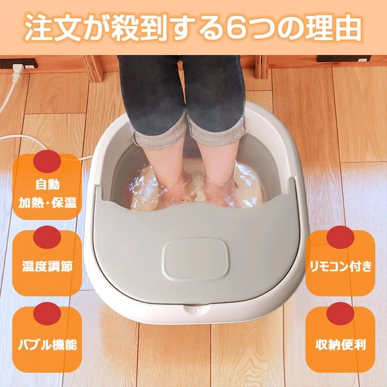 足湯器の機能紹介
