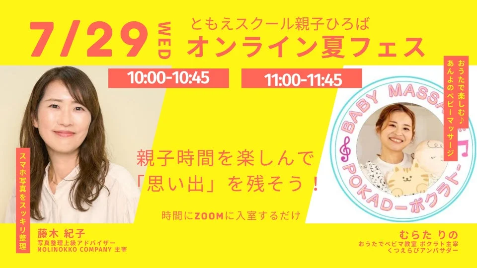スマホ写真整理とベビーマッサージ