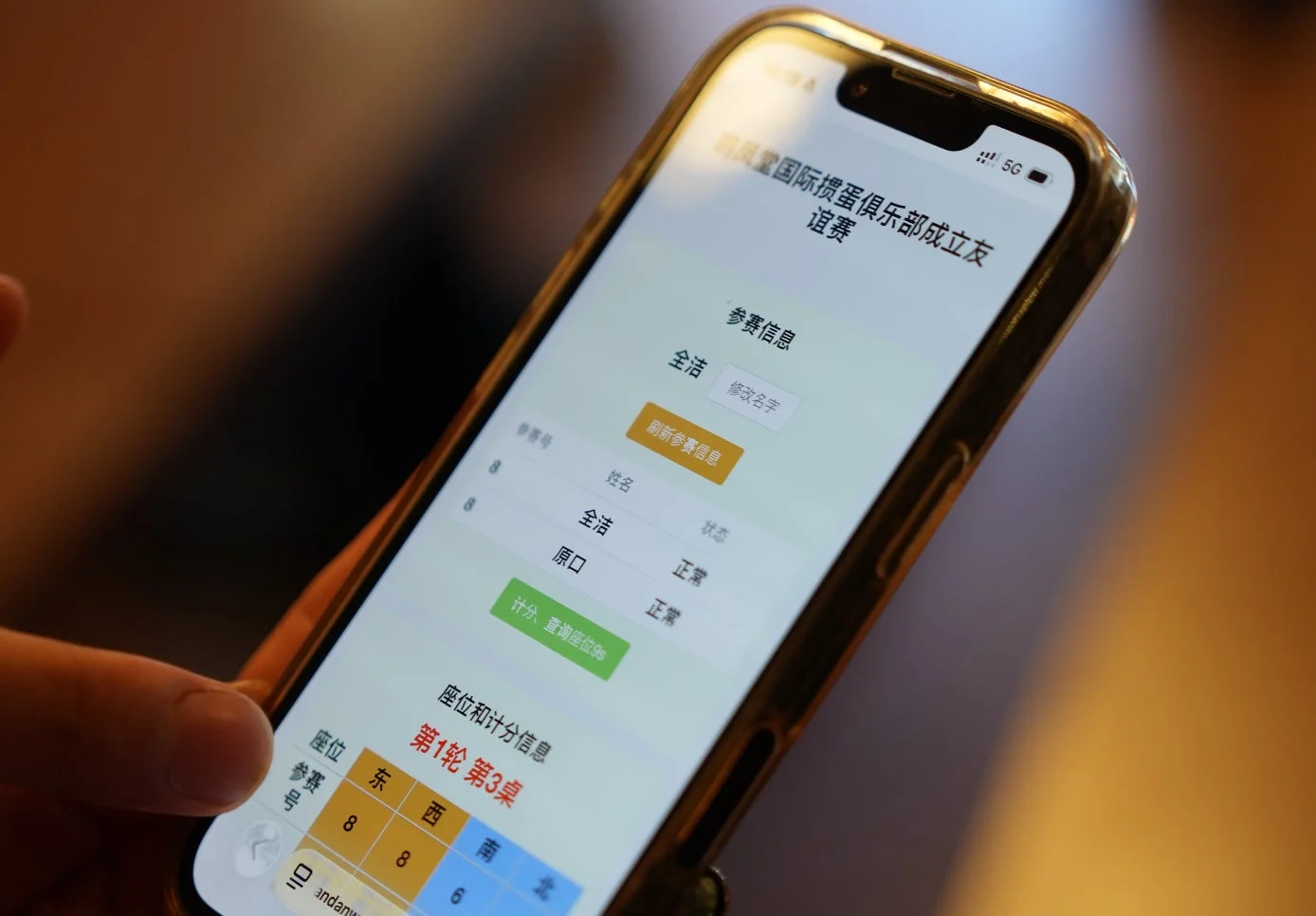 スマートフォンのアプリ画面、テクノロジー導入のイメージ