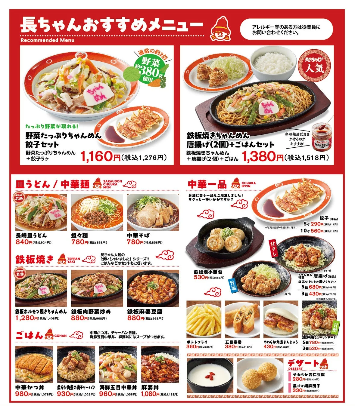 おすすめメニュー