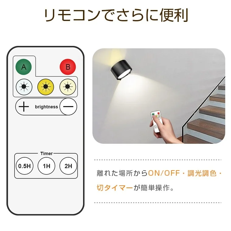 リモコンでさらに便利 A B brightness Timer 0.5H 1H 2H 離れた場所からON/OFF・調光調色・切タイマーが簡単操作。