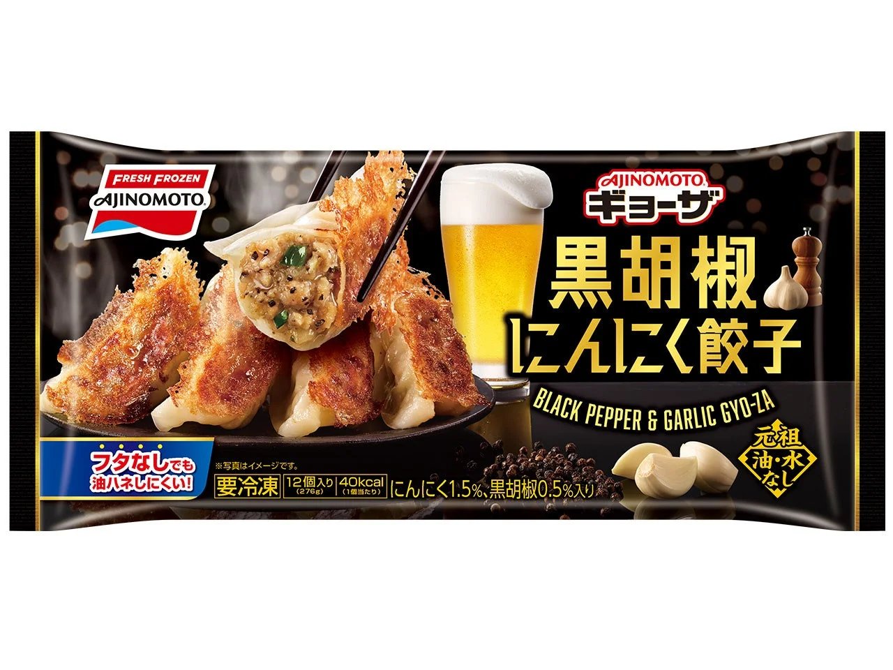 AJINOMOTO BRANDギョーザ＜黒胡椒にんにく餃子＞