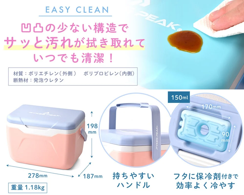 EASY CLEANと保冷剤の説明