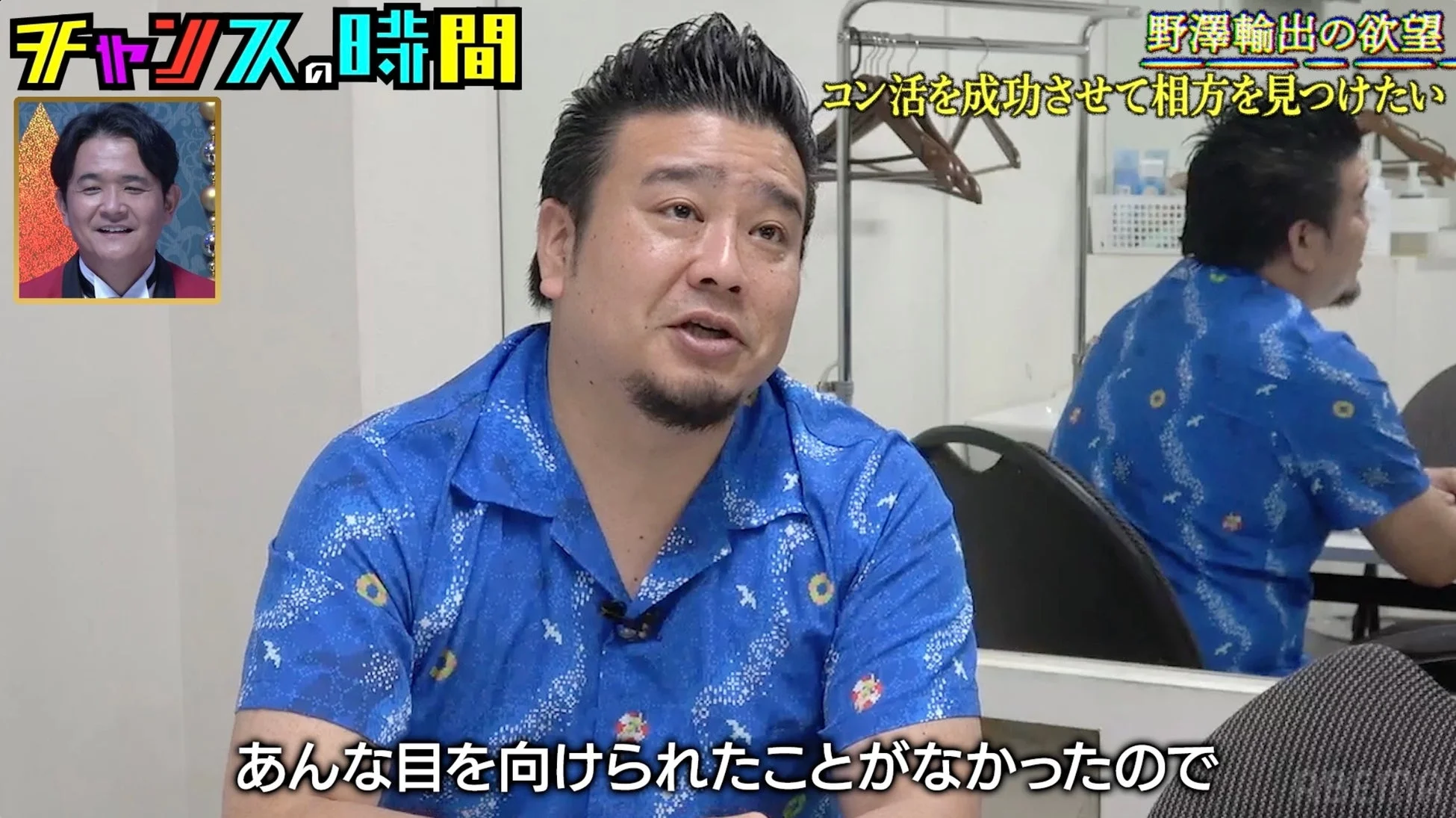 野澤氏のインタビューシーン