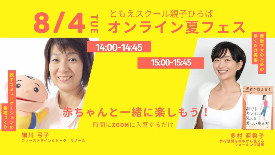 WEEK 2 講座案内