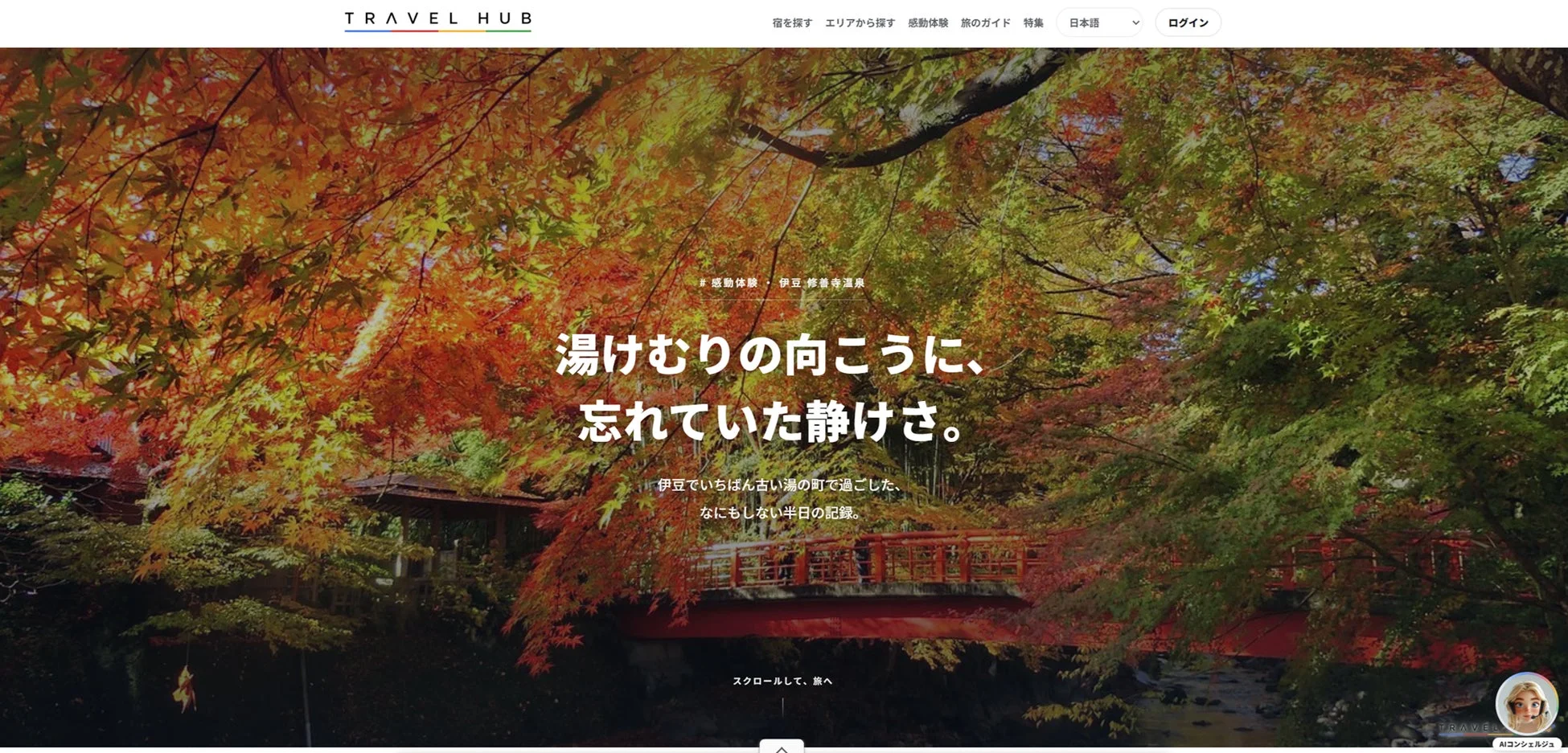 感動体験記事