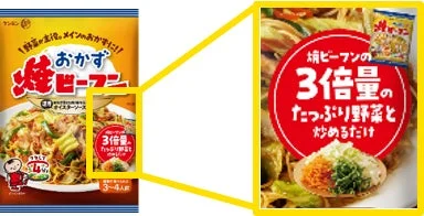 おかず焼ビーフン オイスターソース パッケージ
