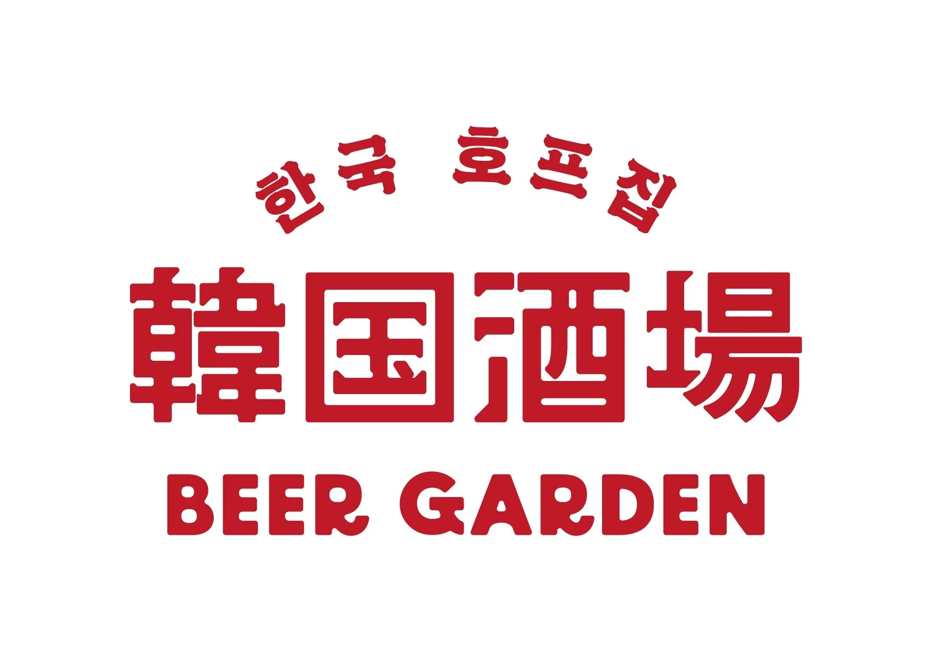 韓国酒場ビアガーデンのロゴ