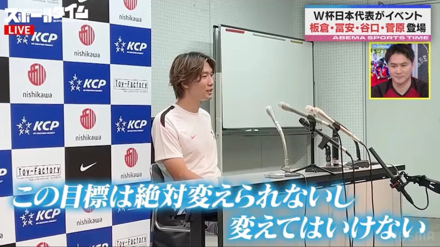 インタビューに応じる板倉滉選手
