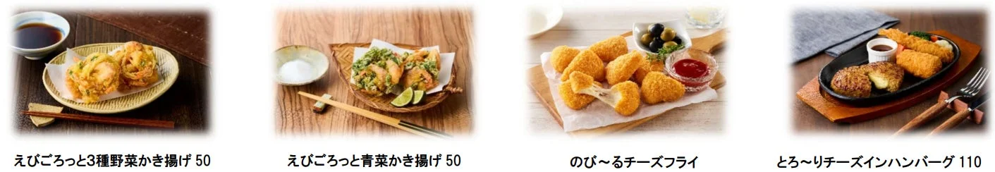 業務用新商品