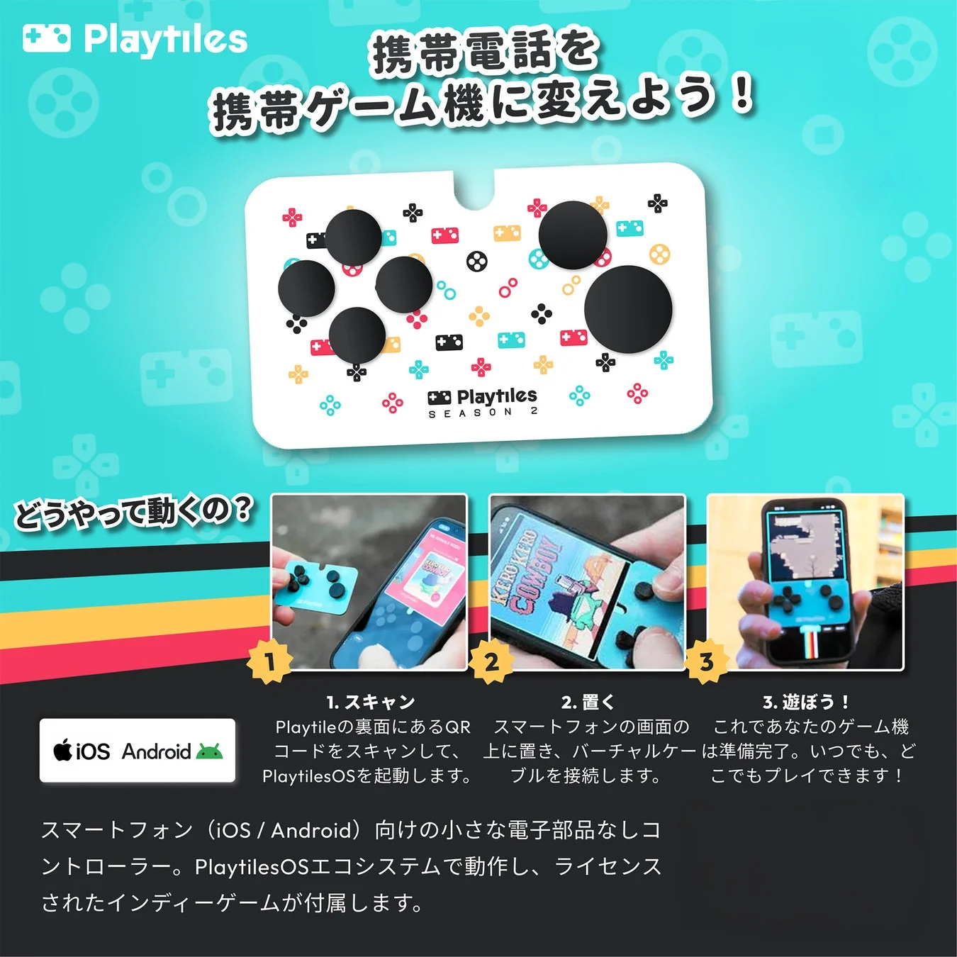 Playtiles