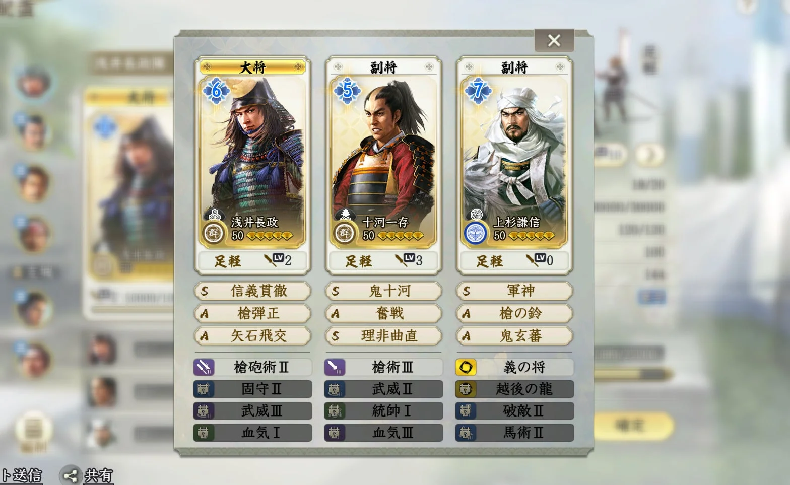 ゲーム画面（編成）