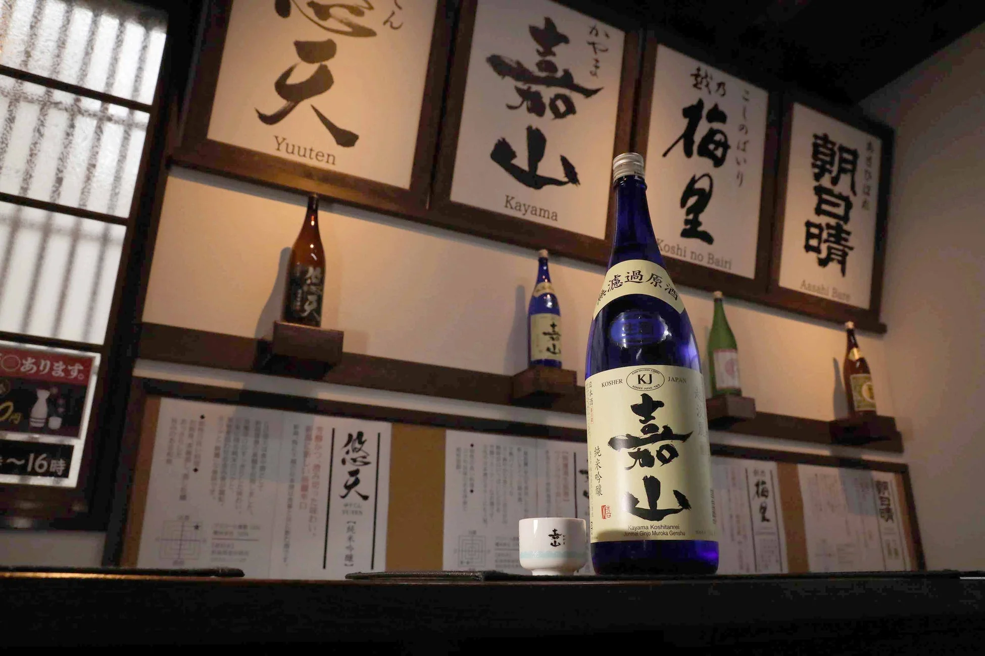 日本酒と酒器