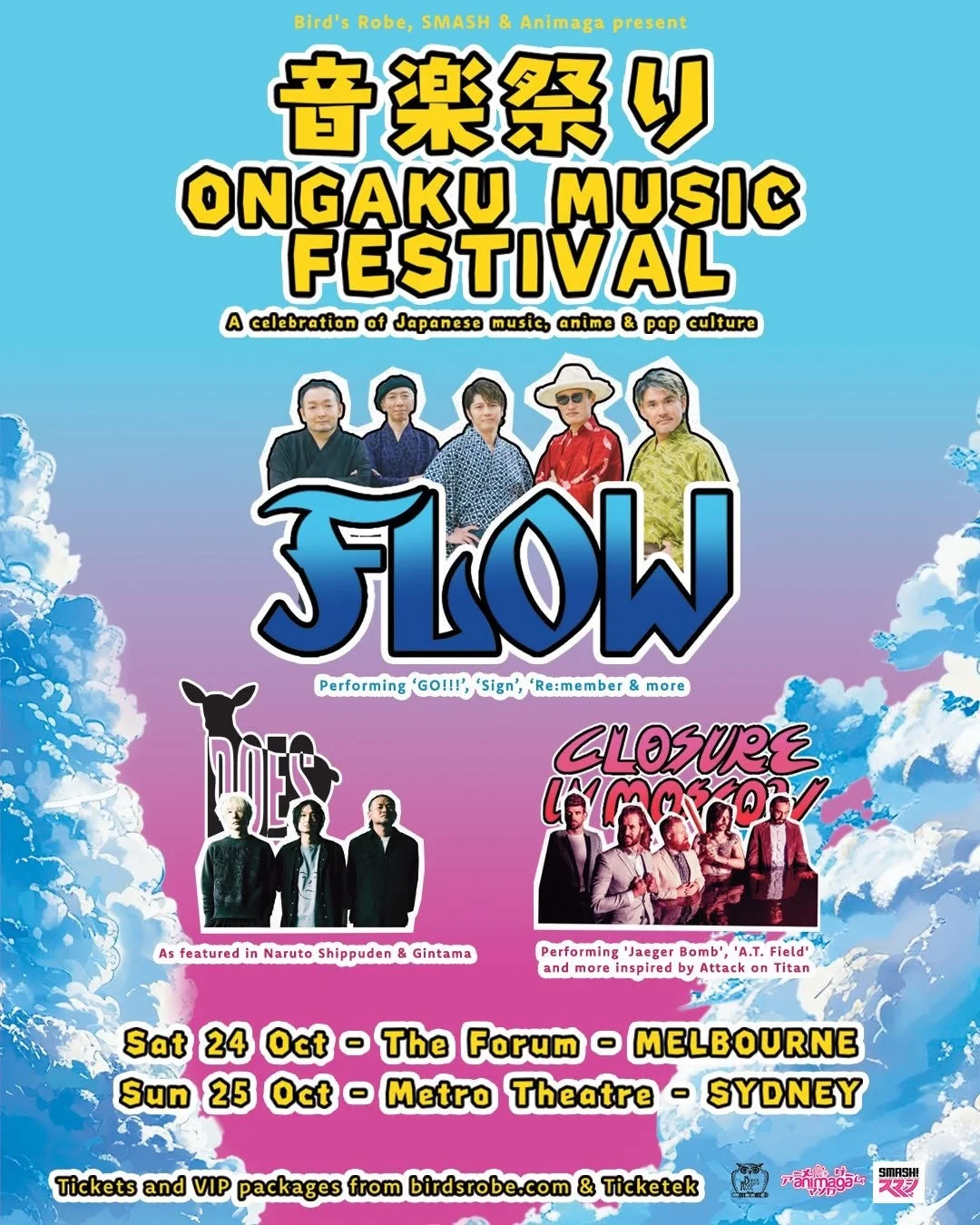 音楽祭り ONGAKU MUSIC FESTIVAL ポスター