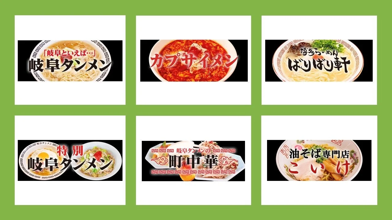 岐阜タンメングループのブランド紹介