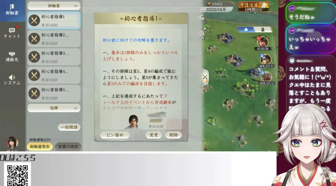 ゲーム画面（初心者指導）