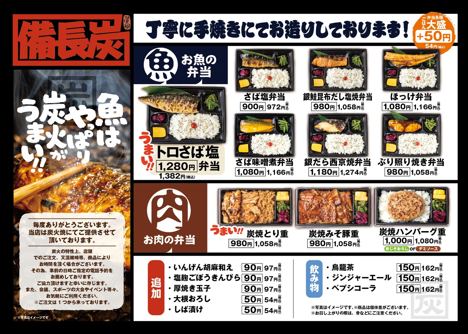 弁当メニュー