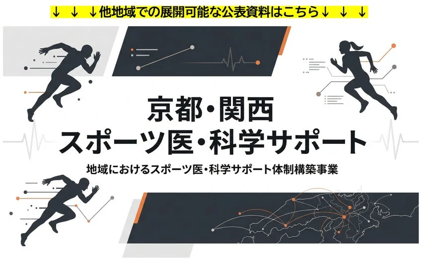 コンソーシアムロゴ