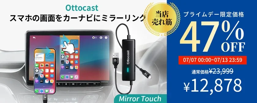 OTTOCAST Mirror Touch