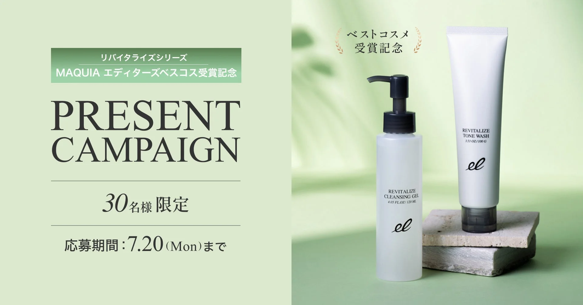 Present Campaign