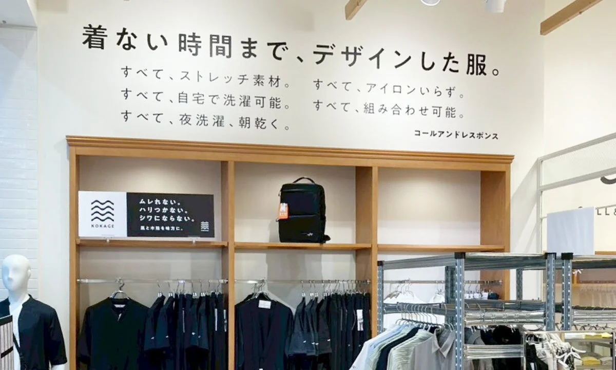 機能性ウェアのディスプレイ