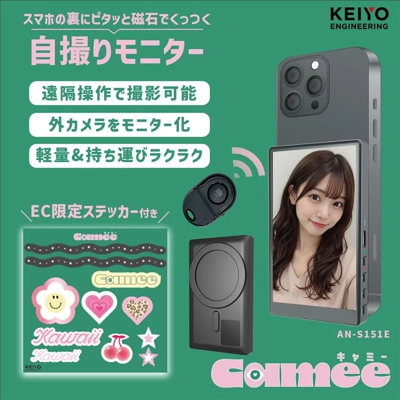 Camee AN-S151Eの商品画像