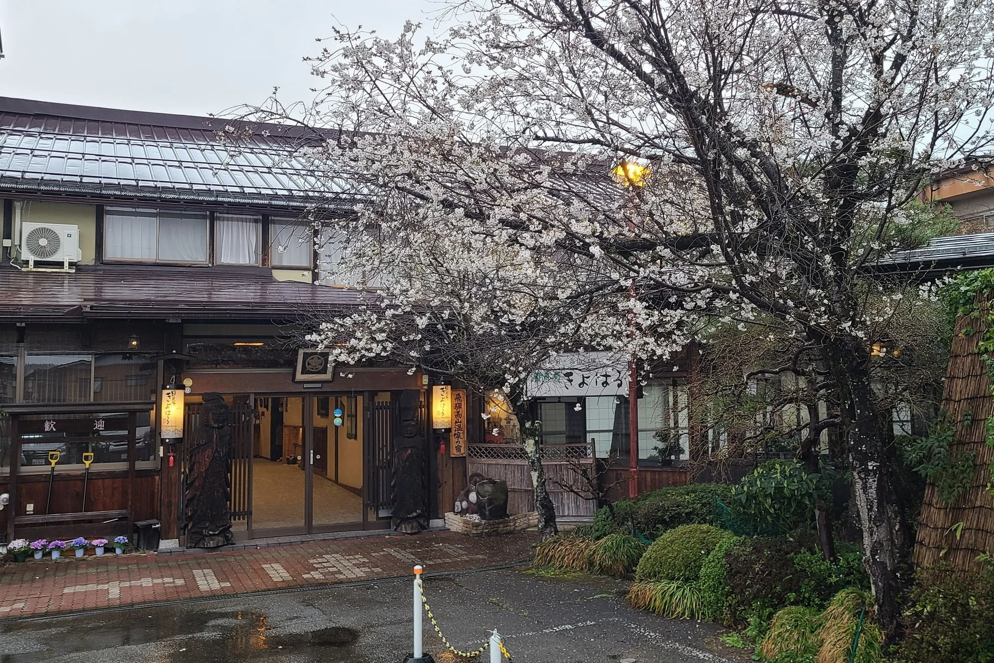 緑風苑 きよはる 外観