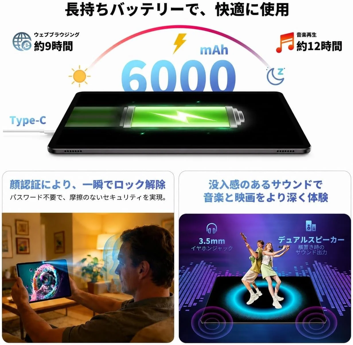 6000mAh大容量バッテリー